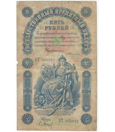 Rosja, 500 rubli 1918, st. 4