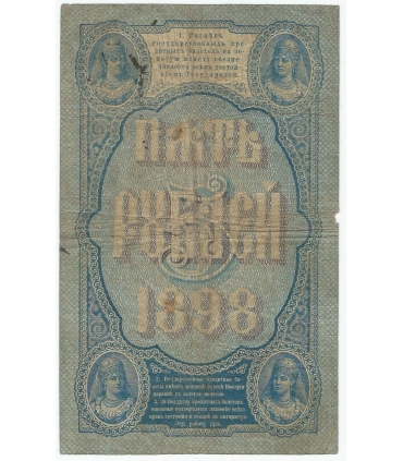 Rosja, 500 rubli 1918, st. 4