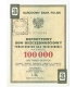 NBP, Depozytowy bon oszczędnościowy trzyletni na 100.000 złotych