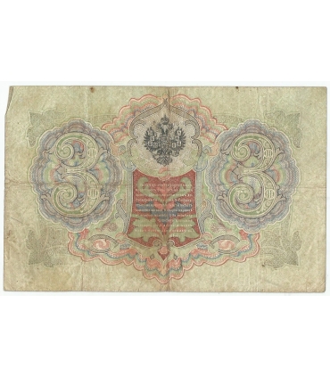 3 ruble 1905, stan 3-