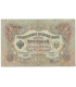 3 ruble 1905, stan 3-
