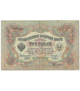 3 ruble 1905, stan 3-