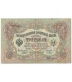 3 ruble 1905, stan 3-