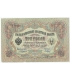3 ruble 1905, stan 3-