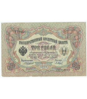 3 ruble 1905, stan 3-