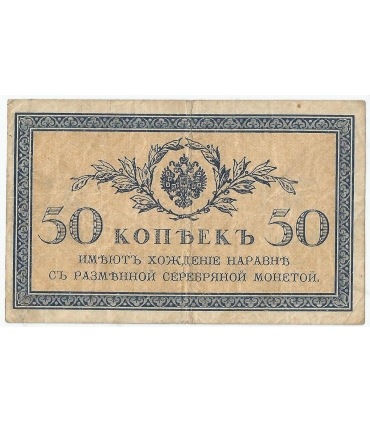 Banknot 50 kopiejek Rosja 1915