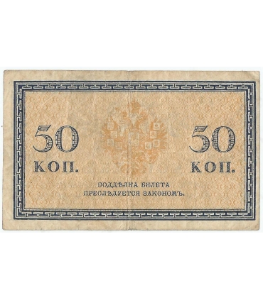 Banknot 50 kopiejek Rosja 1915