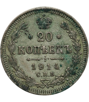 Rosja, 20 kopiejek 1914, stan 2