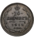 Rosja, Mikołaj II, 10 kopiejek 1914, stan 2/2-