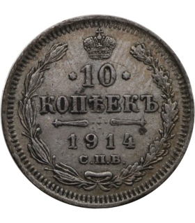 Rosja, Mikołaj II, 10 kopiejek 1914, stan 2/2-