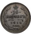 Rosja, Mikołaj II, 10 kopiejek 1914, stan 2/2-