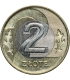 2 złote, 1994, stan 2