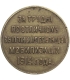 Medal 25-lecie Chóru ZZK „Hejnał” Szczecin 1946–1971 – kolejarski, PRL, z wstęgą
