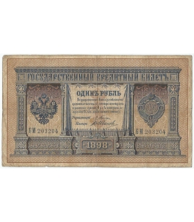 1 rubel 1898 – Imperium Rosyjskie – losowa seria i podpisy – stan 3- / 4+