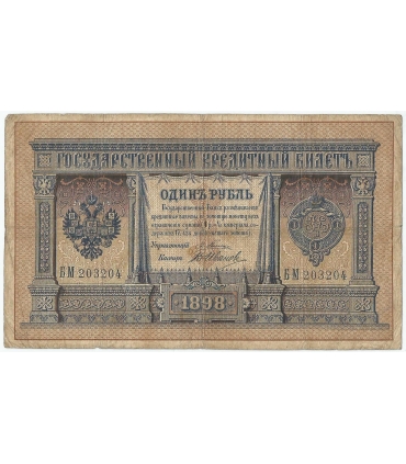 1 rubel 1898 – Imperium Rosyjskie – losowa seria i podpisy – stan 3- / 4+