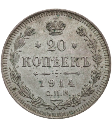 Rosja, 20 kopiejek 1914, stan 2