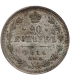 Rosja 20 kopiejek 1914, stan 2-