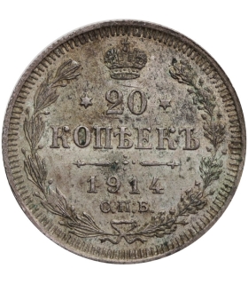 Rosja 20 kopiejek 1914, stan 2-