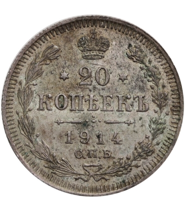 Rosja 20 kopiejek 1914, stan 2-