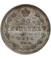 Rosja 20 kopiejek 1914, stan 2-