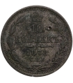 Rosja - Imperium 10 kopiejek, 1878, st. 5