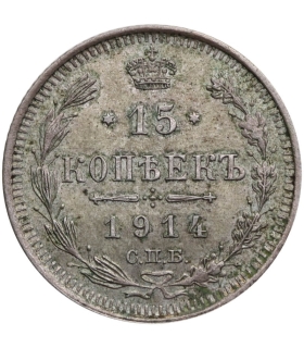 Rosja, Mikołaj II, 15 Kopiejek 1915 WS, stan 2