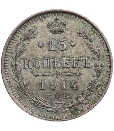 Rosja, Mikołaj II, 15 Kopiejek 1915 WS, stan 2
