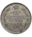 Rosja, Mikołaj II, 15 Kopiejek 1914, stan 2