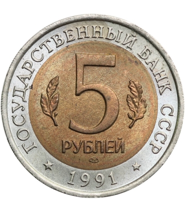 5 rubli 1991 Markur śruborogi (Czerwona księga) (Rosja, ZSRR)