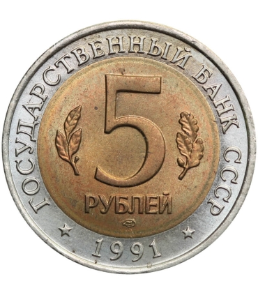 5 rubli 1991 Puchacz japoński (Czerwona księga) (Rosja, ZSRR)