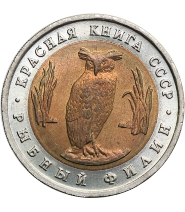 5 rubli 1991 Puchacz japoński (Czerwona księga) (Rosja, ZSRR)
