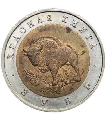 50 rubli 1994 Żubr (Czerwona księga) (Rosja)