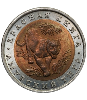 10 rubli 1992 Tygrys syberyjski (Czerwona księga) (Rosja)