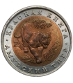 10 rubli 1992 Tygrys syberyjski (Czerwona księga) (Rosja)