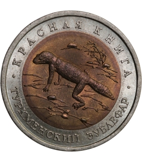 50 rubli 1993 Gekon (Czerwona księga) (Turkmenistan)