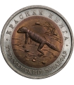 50 rubli 1993 Gekon (Czerwona księga) (Turkmenistan)
