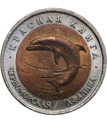 50 rubli 1993 Delfin czarnomorski (Czerwona księga) (Rosja)