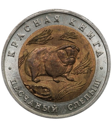 50 rubli 1994 Ślepiec (Spalax arenarius) (Czerwona księga) (Rosja)