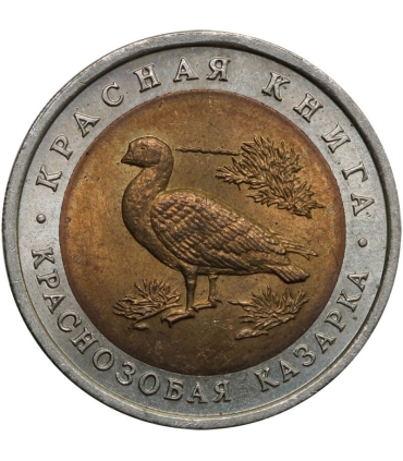 10 rubli 1992 Bernikla rdzawoszyja (Czerwona księga) (Rosja)