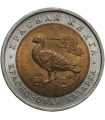 10 rubli 1992 Bernikla rdzawoszyja (Czerwona księga) (Rosja)