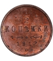 Rosja 1/2 kopiejki, 1912, stan 1-/2+