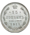 Rosja, Mikołaj II, 15 Kopiejek 1915 WS, stan 1-