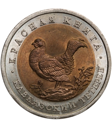Rosja 50 rubli, 1993 Cietrzew kaukaski (Czerwona księga) (Rosja)