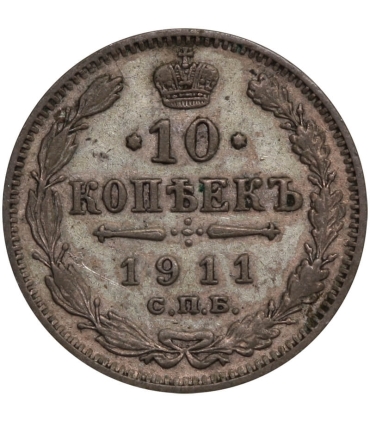 Rosja. Mikołaj II, 10 kopiejek 1911 stan 3