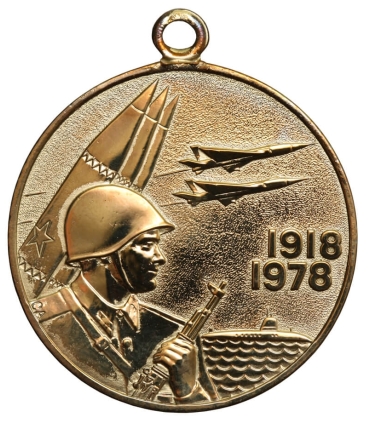 Medal jubileuszowy 70 lat sił zbrojnych ZSRR, 1988