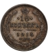 Rosja, Mikołaj II, 10 kopiejek 1914, stan 3