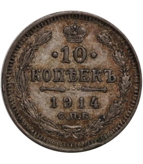 Rosja, Mikołaj II, 10 kopiejek 1914, stan 3
