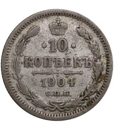 Rosja. Mikołaj II, 10 kopiejek 1911 stan 3