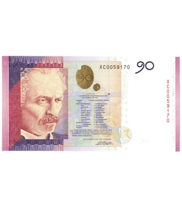 90, Ignacy Paderewski, Banknot promocyjny PWPW, seria XC
