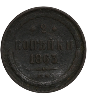 Rosja 2 KOPIEJKI 1863 E.M., stan 3-